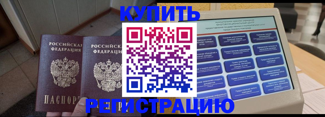 временная регистрация надежно в Верхнем Уфалее