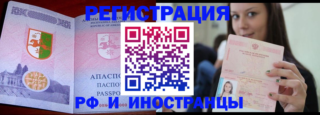 прописка законно в Верхнем Уфалее