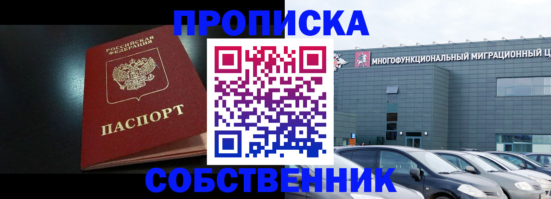 купить прописку в Верхнем Уфалее