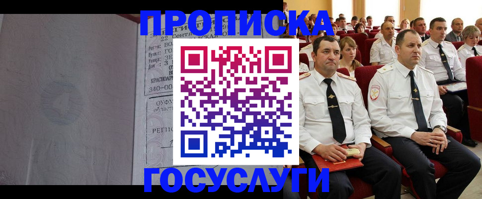 временная прописка в Верхнем Уфалее