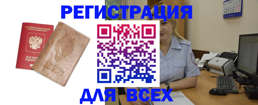 прописка для школы в Верхнем Уфалее