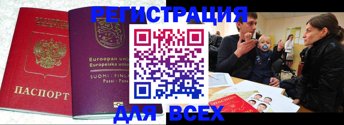 прописка для школы в Верхнем Уфалее