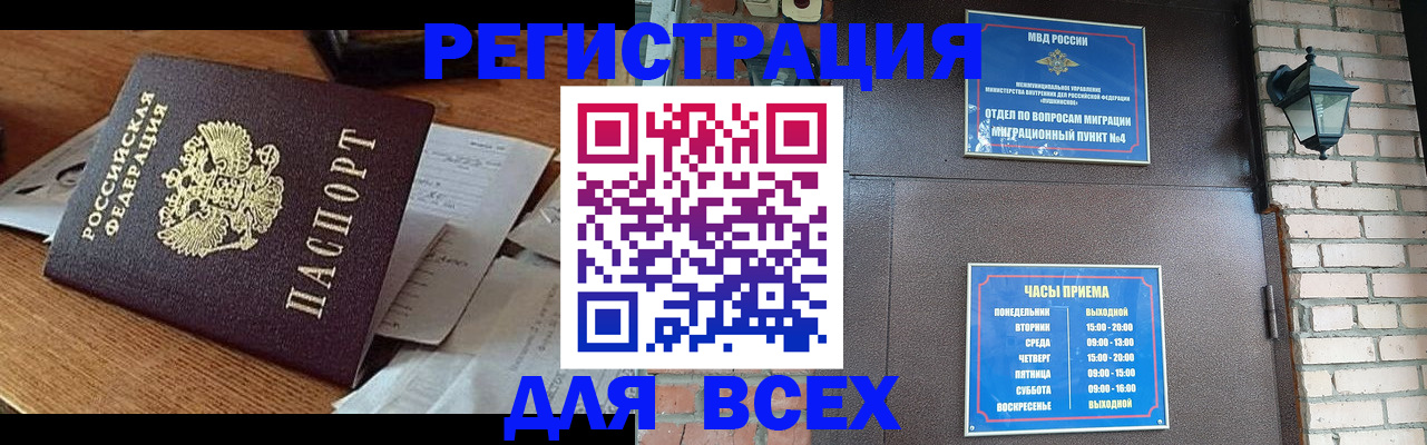 купить прописку в Верхнем Уфалее