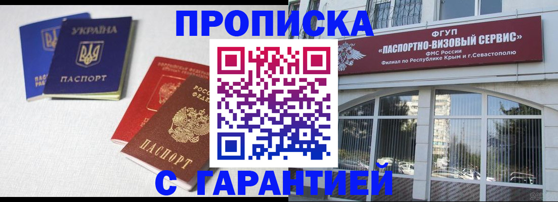 временная прописка в Верхнем Уфалее